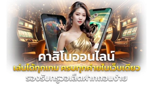 Wolf69 เว็บพนันออนไลน์สุดฮอต รวมความบันเทิงครบวงจร